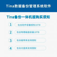 Tina2600һ20TB