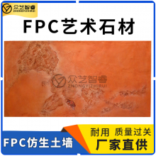 轻质文化石源头工厂防火阻燃广场商务空间树脂文化石