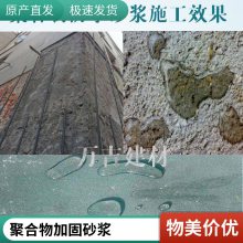 一级C55聚合物砂浆 地下室桥梁隧道堤坝地铁加固修补工程