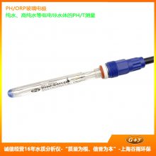 （超）纯水ph电极 在线PH计探头