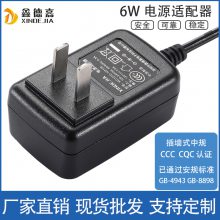 5V1.2A电源适配器插墙式中规3C认证路由器机顶盒5V1A充电器