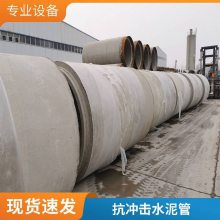 供应钢筋混凝土管污水排水管 水泥平口管可定制