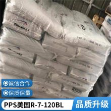 PPS R-7-120BL ѩ