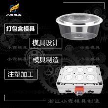 薄壁餐盒模具 薄壁餐盒塑料模具 薄壁餐盒塑胶模具/加工生产公司