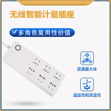 无线wifi智能插排国标远程lora插座实时用电量计量定时开关排插