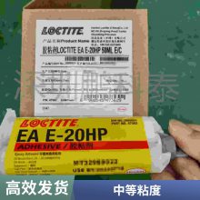 loctite e-20hpˮ ̩AB֬ ˫ݽճ 50ml̩