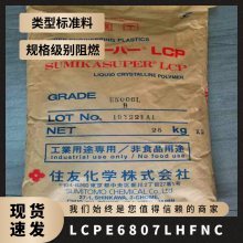 LCP ձסѻѧ E6807LHF NC  ȼ ӵ