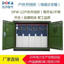 Ʒ10KV⿪ DFW⿪ 
