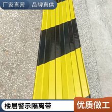 红白压瓦 平板楼层警示隔离带 安***警示条 铁皮分色板 盘扣网踢脚板 脚手架挡脚板 警示带