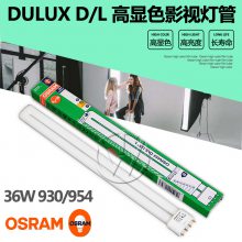 OSRAMŷ˾DULUX D/L 36W 4Hɫɫӫƹ