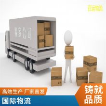 办公柜桌椅拼箱海运到澳洲悉尼专线 国际海运快递快速通道