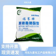 蔗糖酯 食品级乳化剂 蔗糖脂肪酸酯 生果蔬菜保鲜