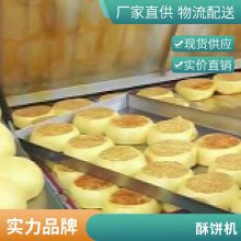 迈思达绿豆饼烘烤设备自动翻转电饼铛双面煎烤自动供油商用电饼铛