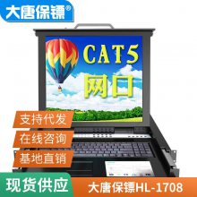 大唐保镖（DaTangBG）5120加厚 20u服务器网络机柜1米高19英寸标准