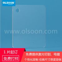 加工厂家直销透明亚克力板加工 3mm亚克力透光板 2mm压克力水晶板材