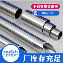 14x1.4Բ316LĥɰԲ豸