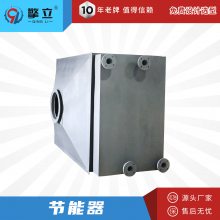 厂家供应 余热回收节能器 烟气水热交换器 高温烟气冷凝器 可定制