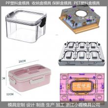 塑胶PET防潮收纳罐模具制造厂