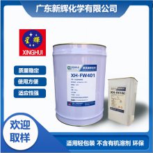 塑料包装袋复合 水性聚氨酯 双组份干式复合胶粘剂 XH-FW401