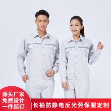 加油站工作服套装长袖防静电春秋中石化中石油加气站定印制LOGO