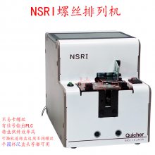 QUICHER NSRI-30 NSRI-14 20 26 17 SCREWFEEDԶ˿