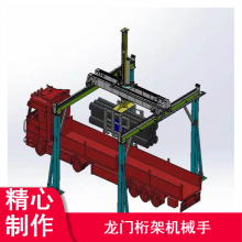 三松重载桁架机械手 响应速度快拆垛码垛桁架机械手 齿条传动桁架机器人