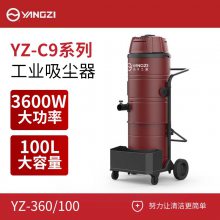扬子C9工业吸尘器 工厂车间大功率大吸力商用干湿两用吸尘机