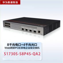 ΪS1730S-S8P4S-QA2 8ǧ̫4ǧ׹POE