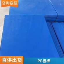 工程塑料板材 PVC 透明塑料 abs塑料板 pp板防滑耐高温