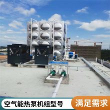 酒店宾馆专用空气源热水器 众晟高温空气能热泵机组空气源热泵定制 厂家直供库存充足