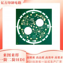 8层HDI 高精密多层三阶盲埋孔电路板 PCB快速打样批量 亿方印制电路