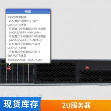 成都华为超聚变FusionServer 2488H V6 2U4路机架服务器代理商