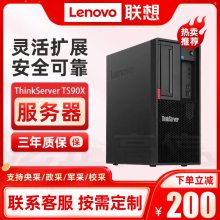 联想ThinkServer TS90X小型4U塔式服务器 金蝶用友ERP财务办公电脑