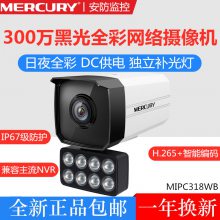 ˮMIPC318WBڹȫ300POE8Ƹˮͷ