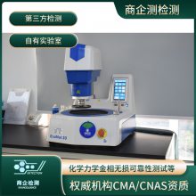  Ͽڷ 㲿 Լ cma/cnas