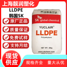 YUCLAIR® LLDPE FL129 薄膜 复合成型 挤出成型应用 SK综合化学