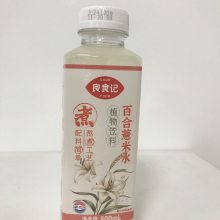 百合薏米水饮料贴牌 pet瓶装饮料代加工 无菌冷灌装