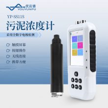 污泥浓度计便携式水质污泥浓度检测设备手持电极法水质分析仪器