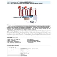 FZW-40.5/1250-25⽻ѹոɿ