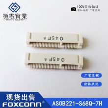 miniPCIE插槽卡座6.8H 52P Foconn富士康连接器AS0B221-S68Q-7H