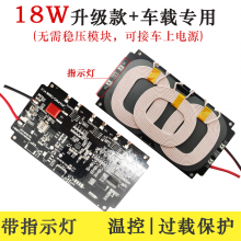 18W܇d֙CoģKl(f)Ȧ12V܇øbDIY