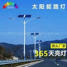 博尔勃特 新能源太阳能路灯照明8米双臂LED功率70W城市快速路使用