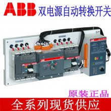 ABB˫ԴԶתOTM1000E4C8D220C 4P 1000A