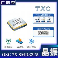 7X50000011ԴSMD3225 50MHZ OSC 3.3V TXCʯӢ