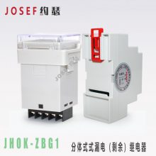 核电厂 JHOK-ZBG1 φ45mm 漏电维电器 导轨安装 分体式结构 JOSEF约瑟