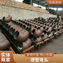 90度大口径304不锈钢弯头 碳钢无缝弯管 申鸿支持加工