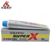 ʩӲSUPER X-8008ˮϻǿ͸轺