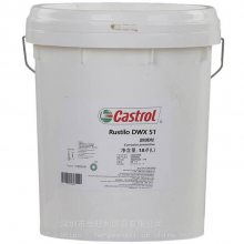 嘉实多DWX51防锈液 Castrol Rustilo DWX 51 挥发性防锈油