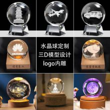 企业IP形象水晶球内雕定制周年纪念品水晶内雕球发光底座