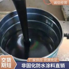 非固化橡胶沥青防水涂料 屋面地下室 防潮防渗透 卫生间用